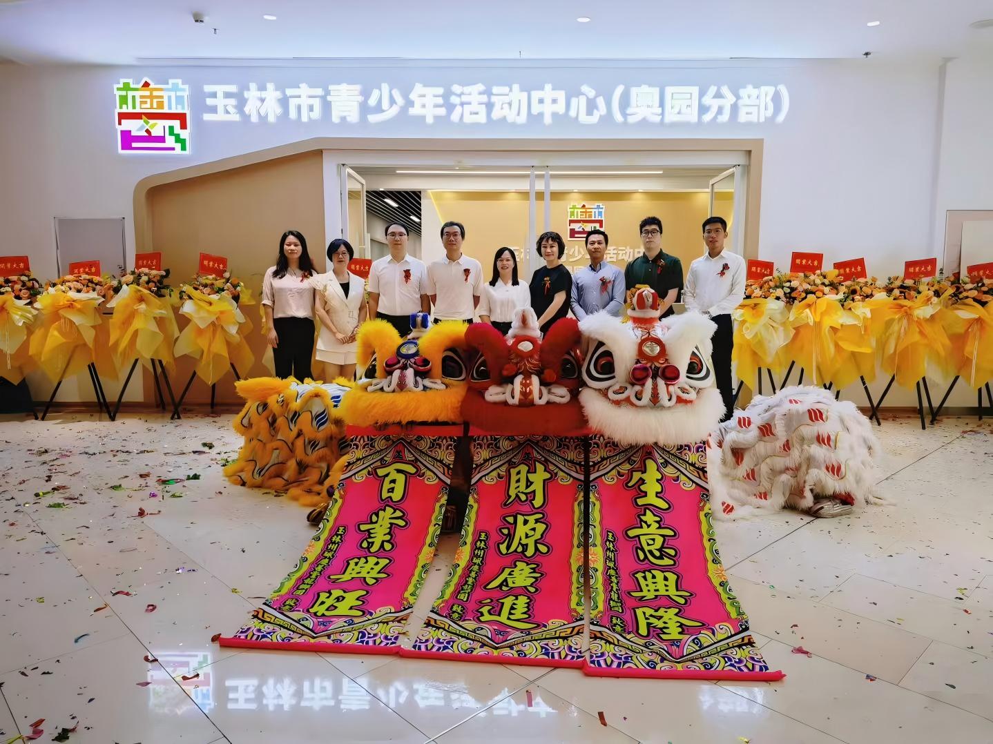 玉林市青少年活动中心